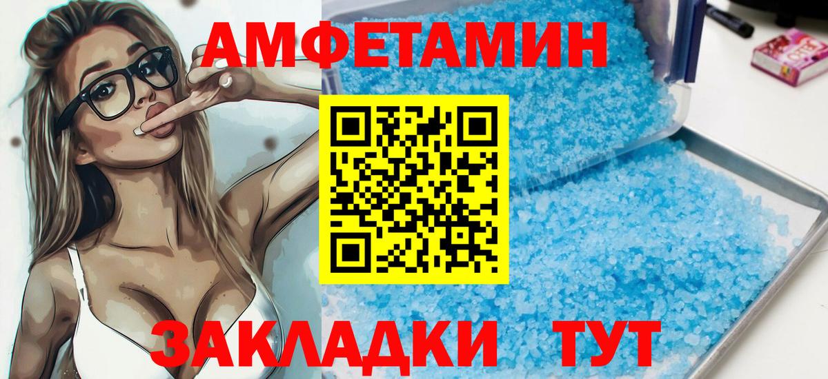 АМФЕТАМИН VHQ  Amphetamine  Гурьевск  Вход с VPN 