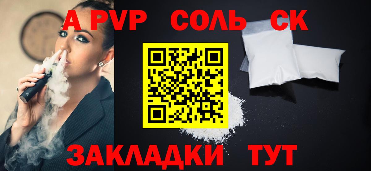 Alpha-PVP Crystall Гурьевск