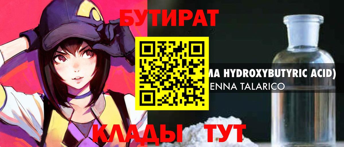Гурьевск  БУТИРАТ оксана  Вход с VPN 