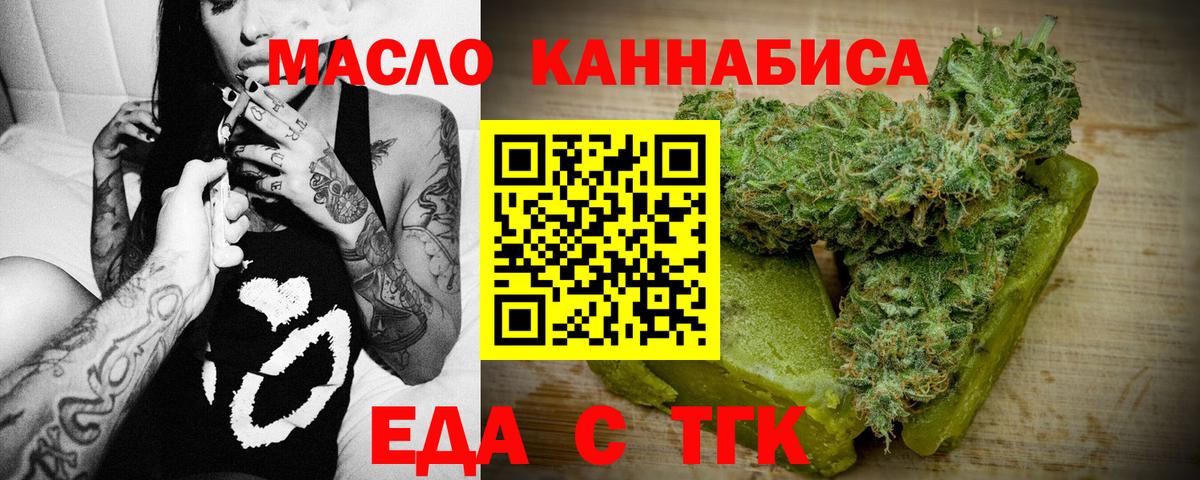 Печенье с ТГК марихуана  Вход с VPN  Гурьевск 