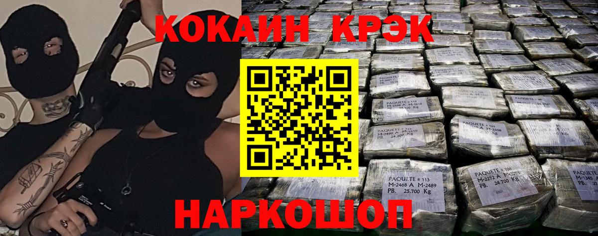 Гурьевск  КОКАИН 98%  Вход с VPN  Cocaine  COCAIN Перу 