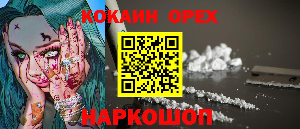 COCAIN 99% Гурьевск