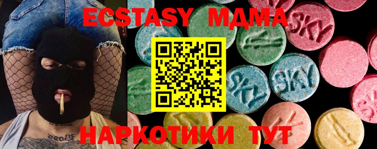 Ecstasy 250 мг  ЭКСТАЗИ  Гурьевск  Вход с VPN 