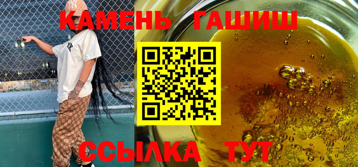 Гашиш ice o lator Гурьевск