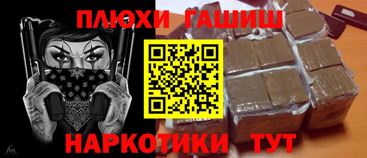 ГАШ  Вход с VPN  Гурьевск  ГАШ hashish  ГАШИШ хэш 