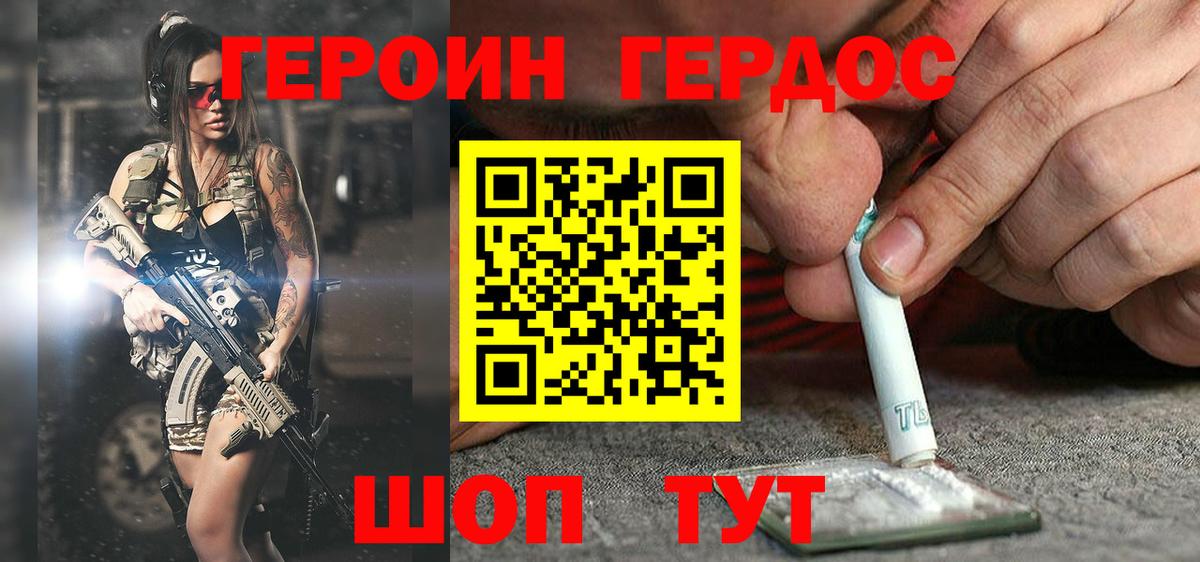 ГЕРОИН VHQ  Героин  Гурьевск  Вход с VPN 