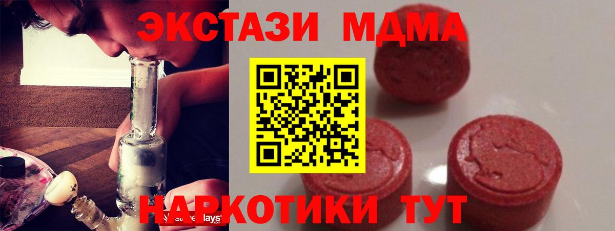 MDMA  Вход с VPN  Гурьевск  MDMA crystal  МДМА VHQ 
