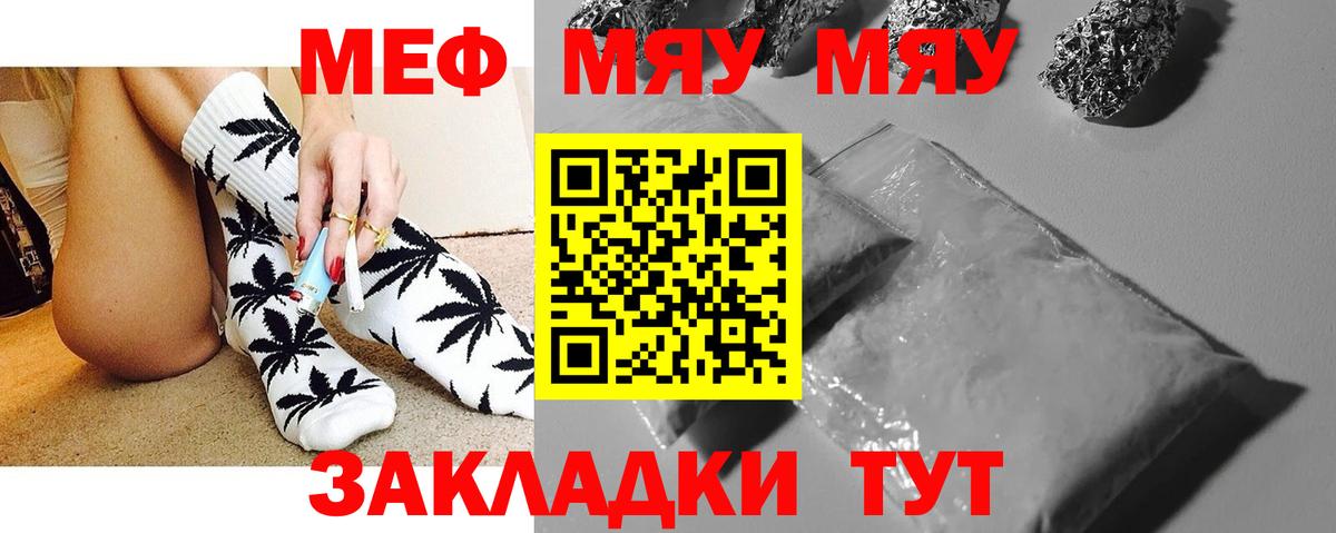 Мефедрон VHQ  купить   МЕФ  Меф VHQ  Гурьевск  Вход с VPN 