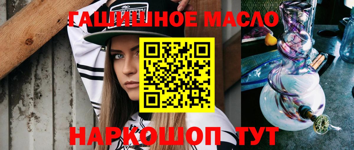 Дистиллят ТГК жижа  Вход с VPN  блэк спрут ссылка  Гурьевск  Дистиллят ТГК вейп с тгк 