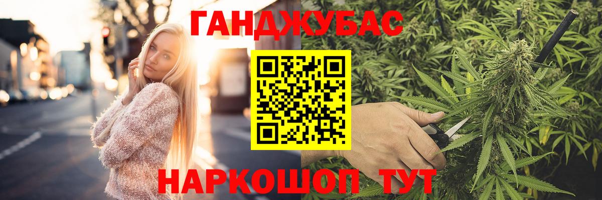 Марихуана планчик Гурьевск