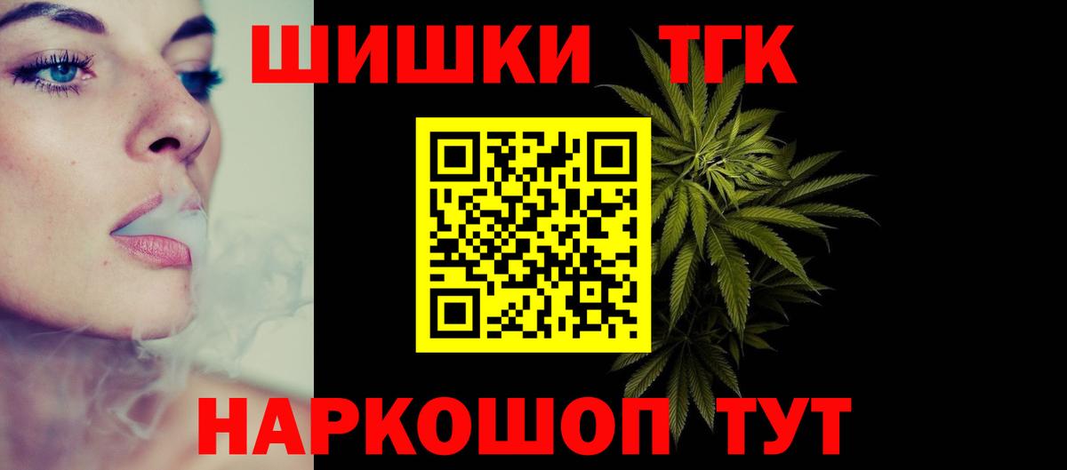 Бошки марихуана планчик  Бошки Шишки THC 21%  Гурьевск  Вход с VPN 